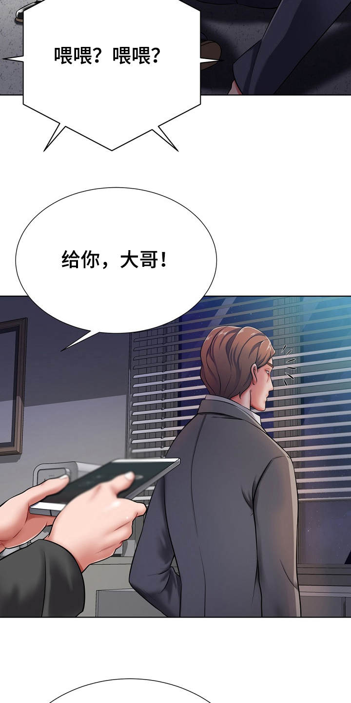 邻里中心漫画,第1章：东窗事发1图