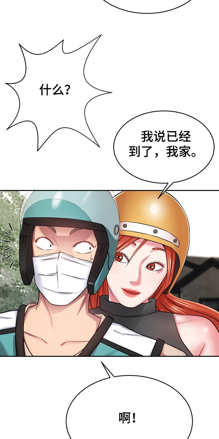 邻里土地纠纷致2死1伤漫画,第24章：心动1图