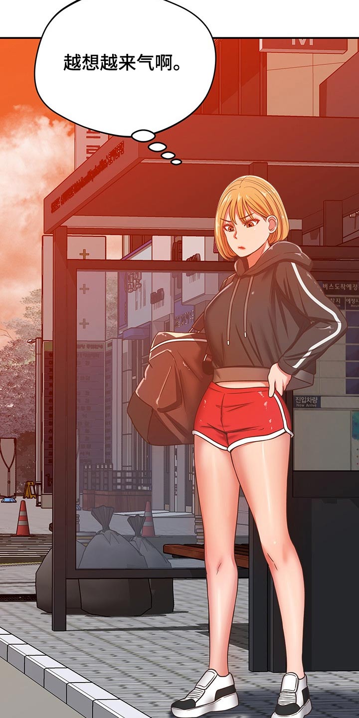邻里的人们电影完整版漫画,第56章：奇怪1图