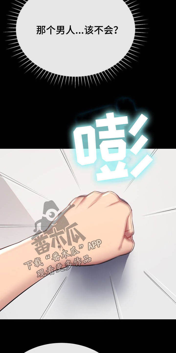 邻里土地纠纷致2死1伤漫画,第26章：心脏麻痹？1图