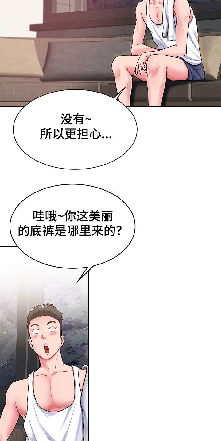 邻里节社区活动漫画,第4章：费尽周折2图