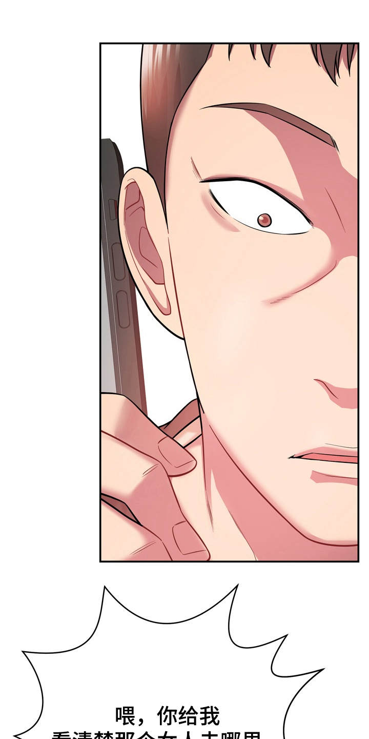 邻里的人们电影完整版漫画,第23章：通风报信1图