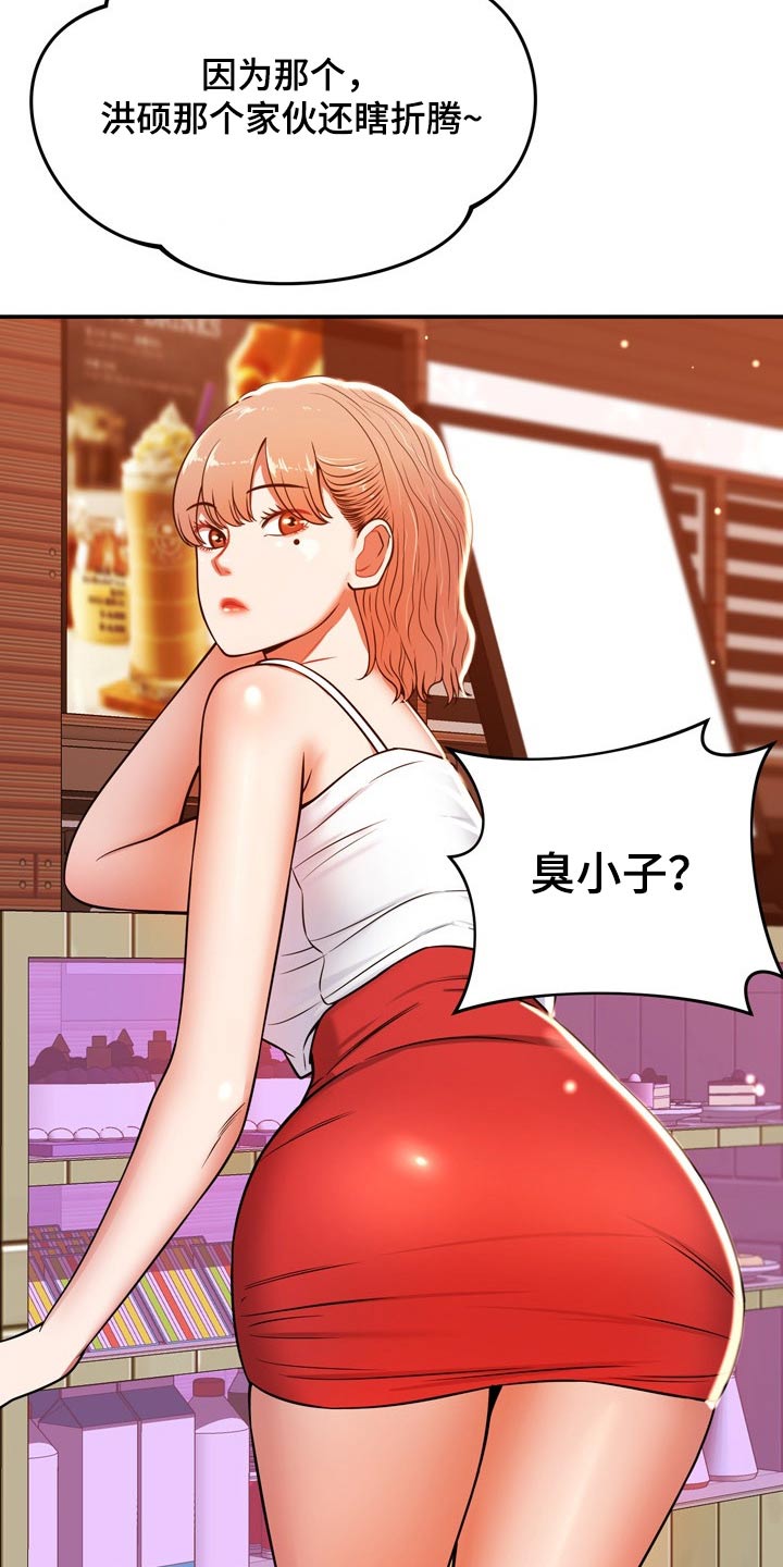 邻里发生纠纷上门乱砸东西后续漫画,第43章：寻找2图