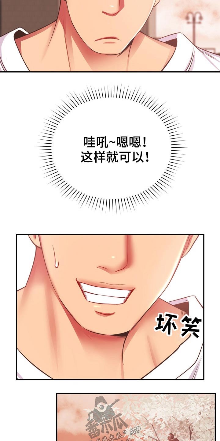 邻里土地纠纷致2死1伤漫画,第39章：讹人2图