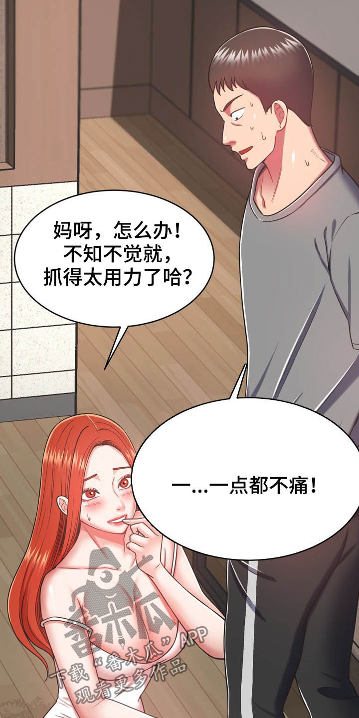 邻里节宣传标语漫画,第33章：听话2图