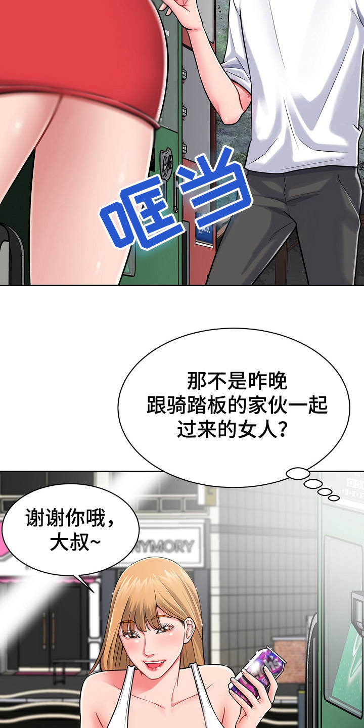 邻里节活动主题漫画,第6章：白忙活2图