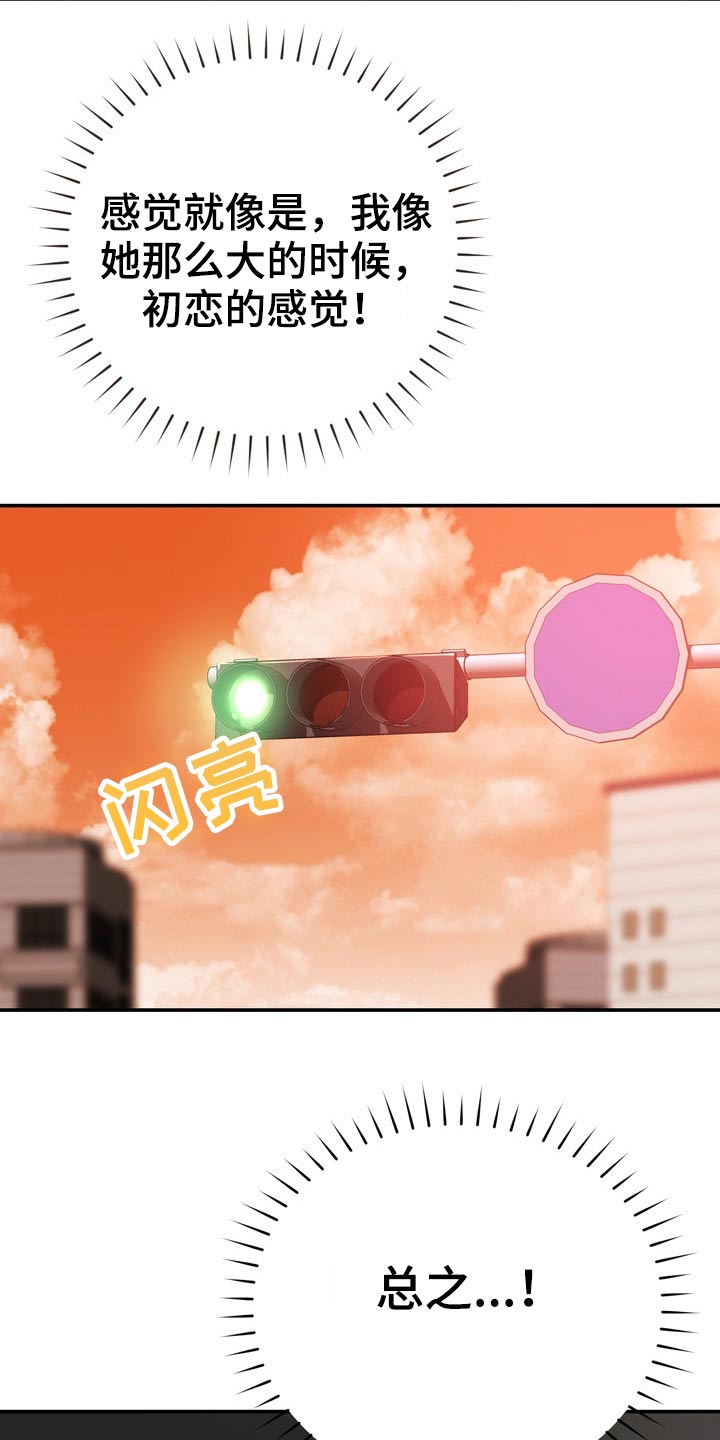 邻里的人们电影完整版漫画,第38章：车祸1图