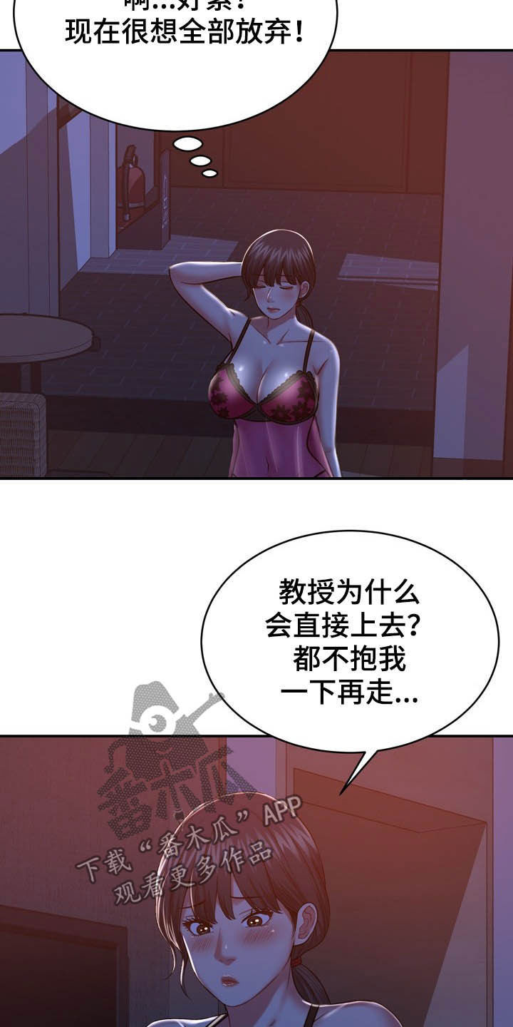 邻里的拼音漫画,第27章：好孤独1图