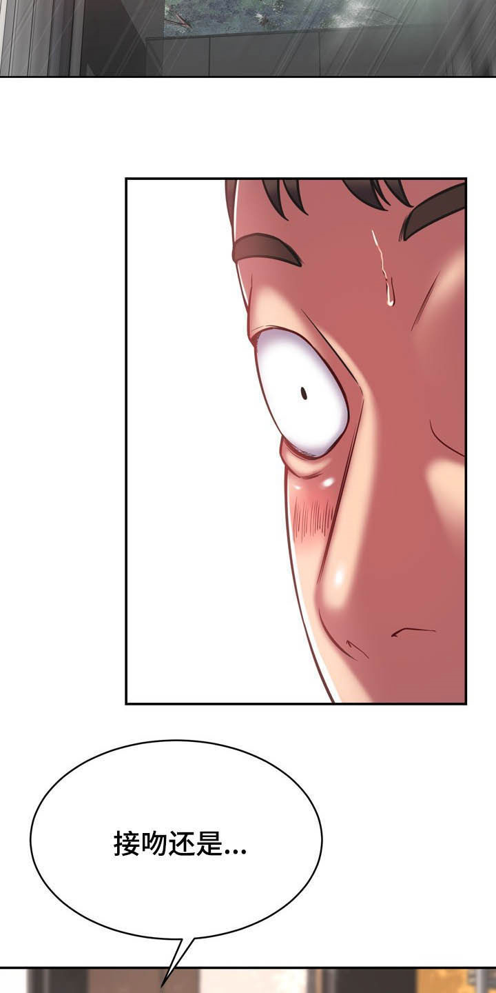 邻里发生纠纷上门乱砸东西后续漫画,第33章：听话2图