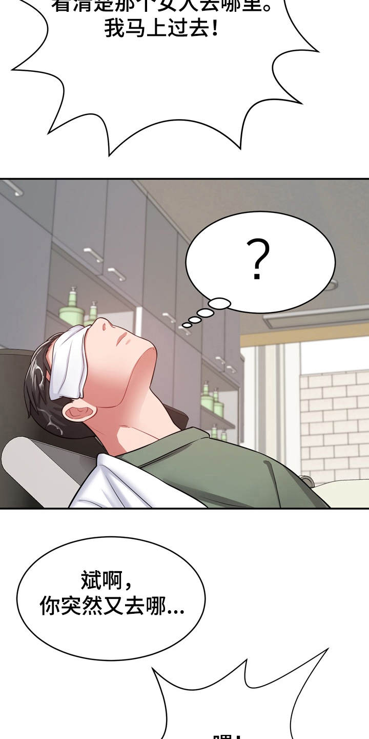 邻里的人们电影完整版漫画,第23章：通风报信2图