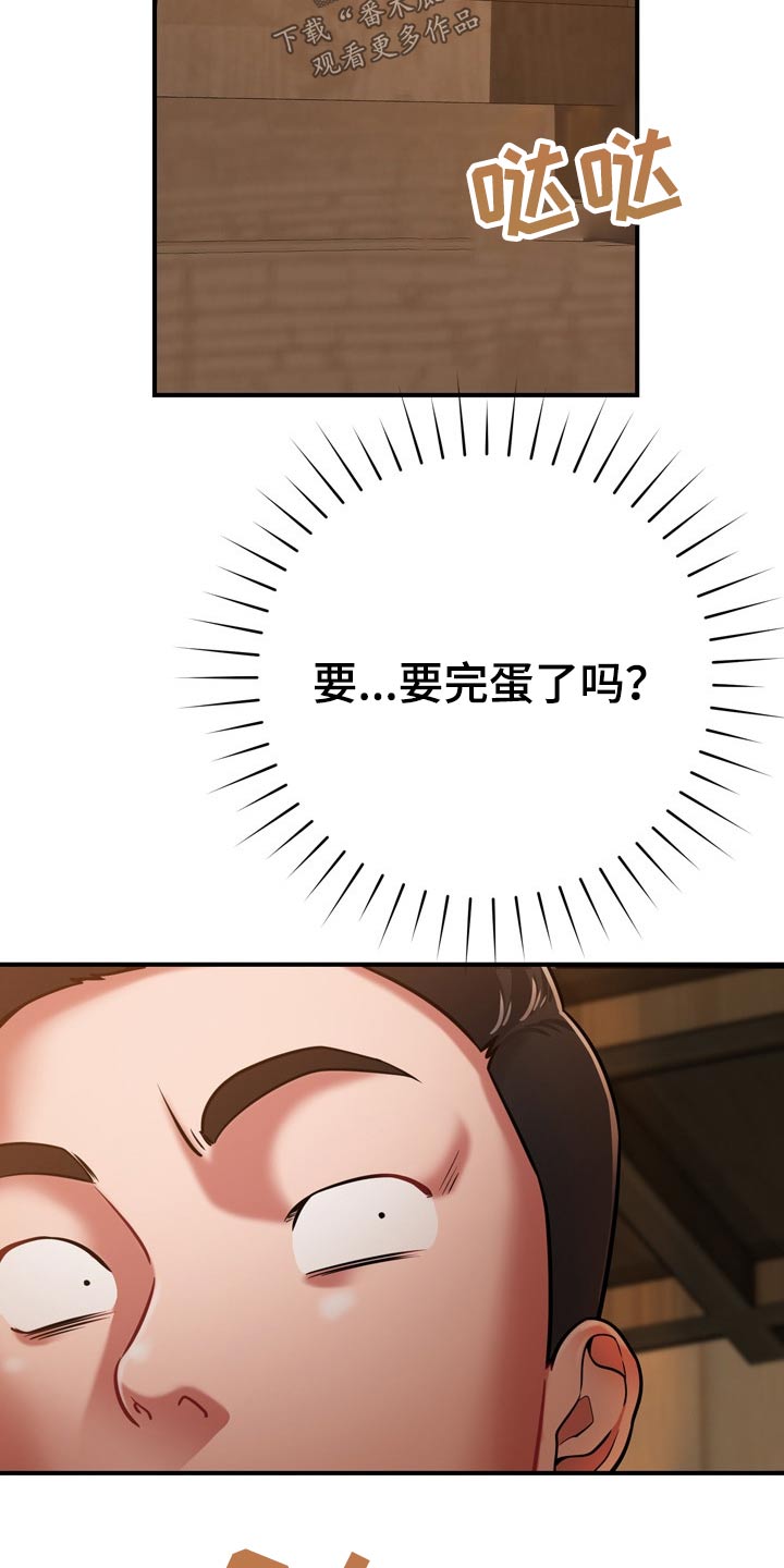 邻里发生纠纷上门乱砸东西后续漫画,第36章：舅舅2图