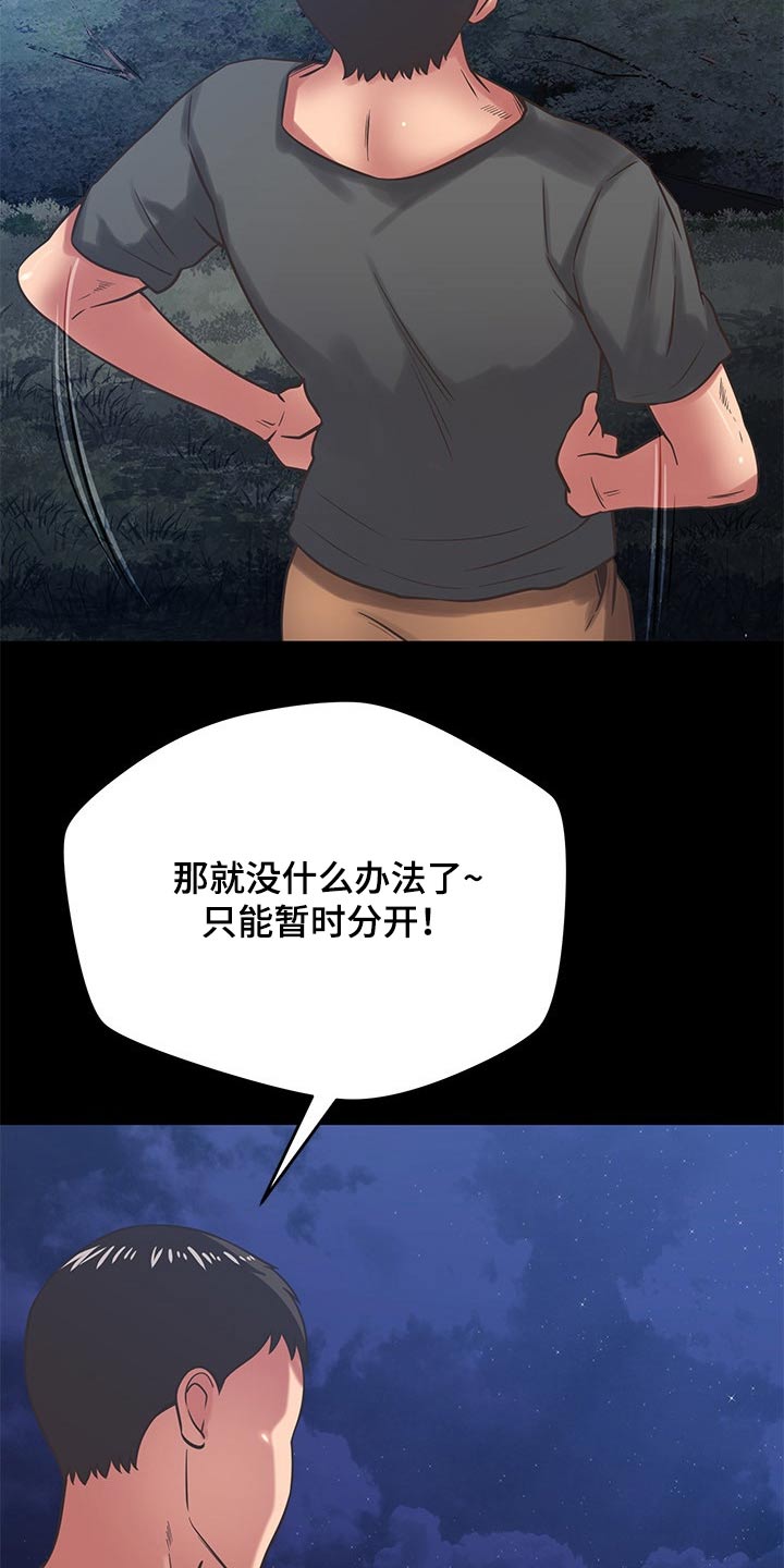 邻里之间要怎么相处漫画,第71章：心平气和1图