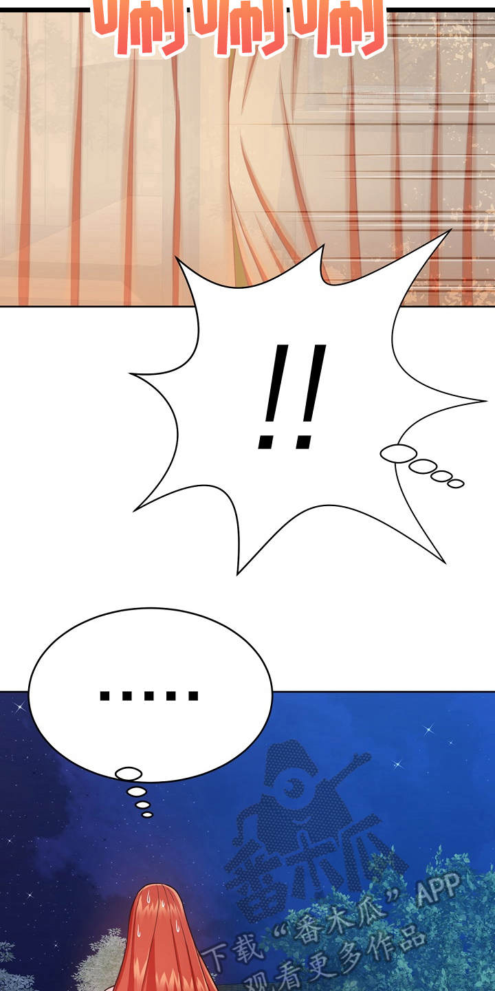 邻里的人们马东锡漫画,第14章：学着点1图
