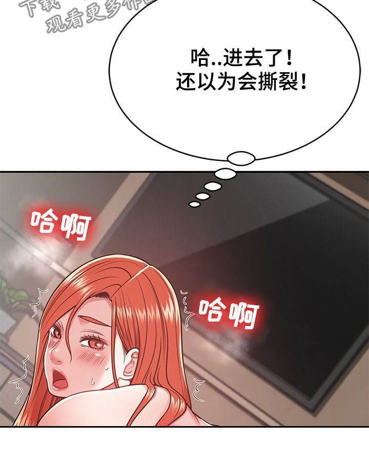 邻里的人们电影完整版漫画,第31章：奇怪的人1图