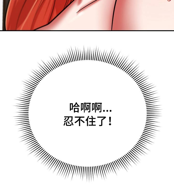 沟通邻里漫画,第48章：自暴自弃2图