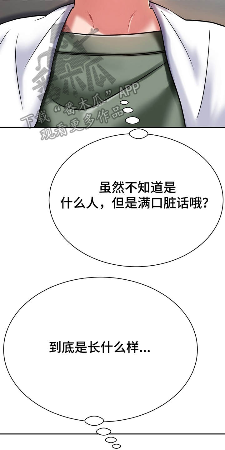 邻里土地纠纷致2死1伤漫画,第22章：装睡1图