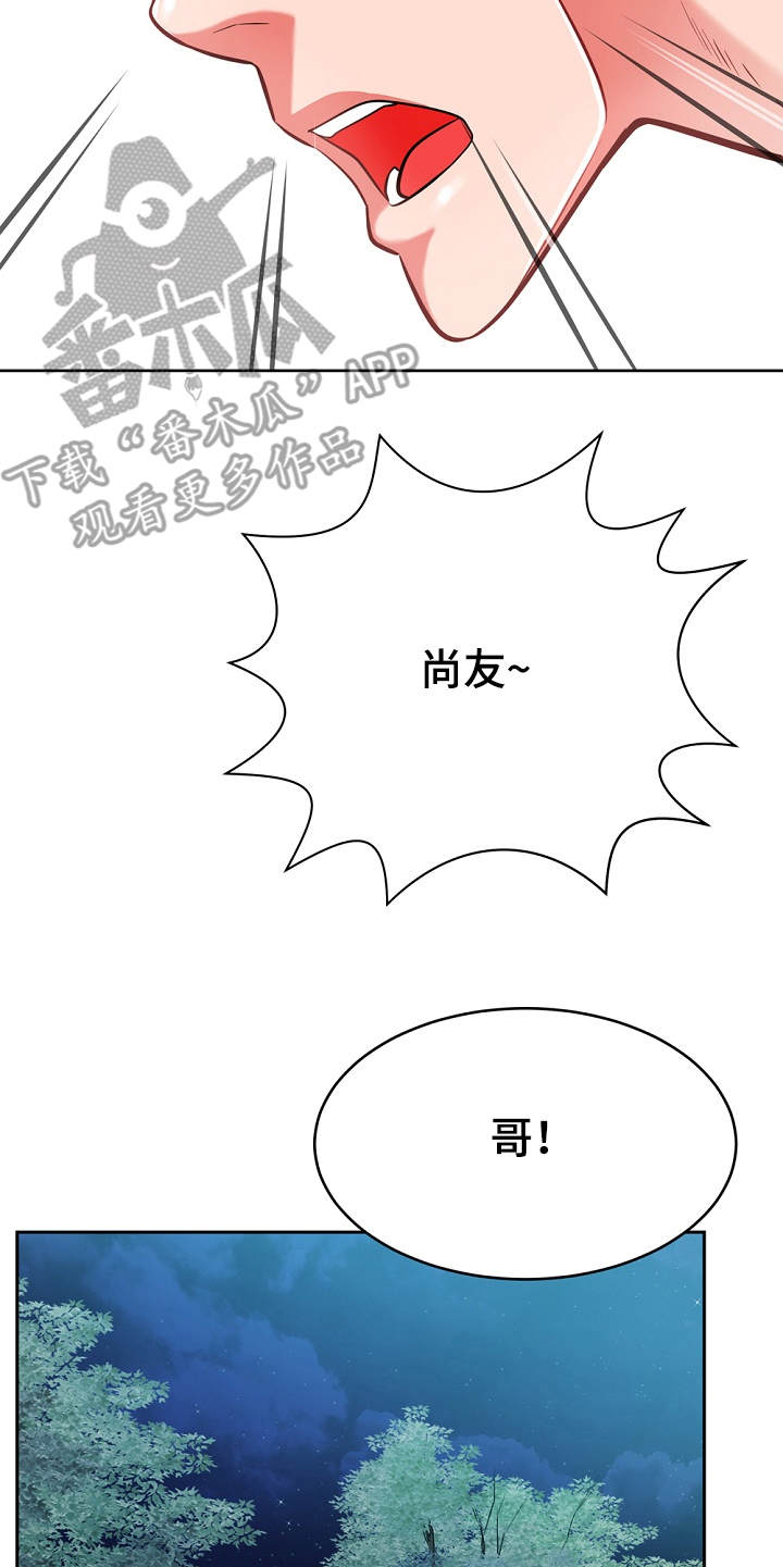 邻里之间该如何相处漫画,第14章：学着点2图