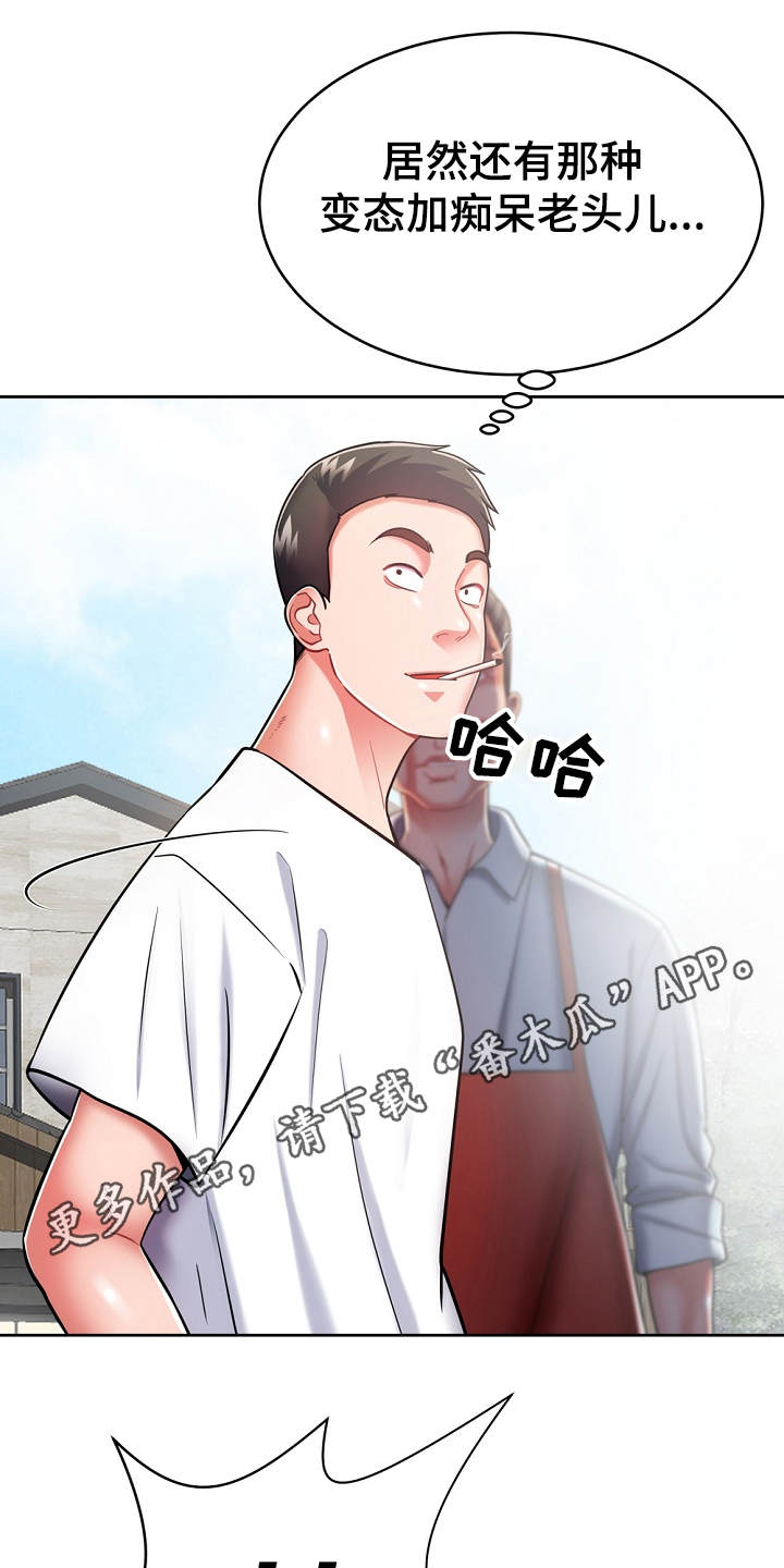 邻里土地纠纷致2死1伤漫画,第17章：打招呼2图