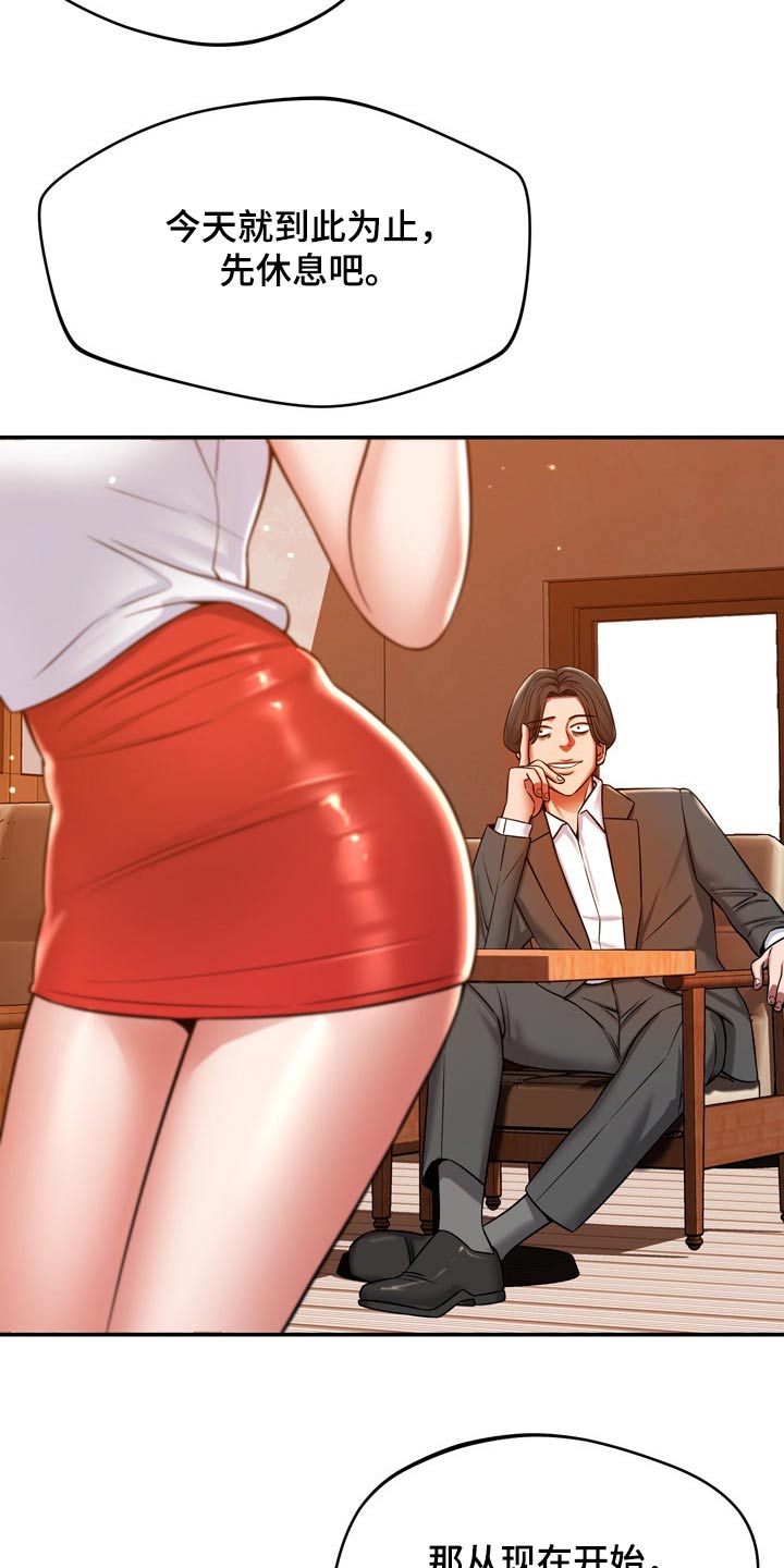 邻里发生纠纷上门乱砸东西后续漫画,第43章：寻找2图