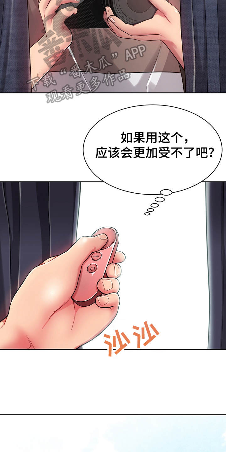 邻里纠纷物业有没有义务解决漫画,第5章：见面礼1图