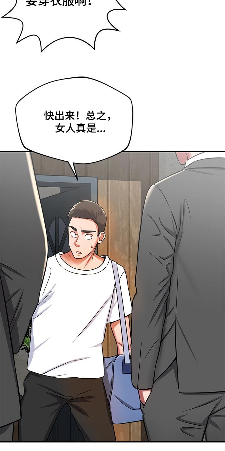 邻里节活动主题名称大全创意漫画,第45章：找上门1图