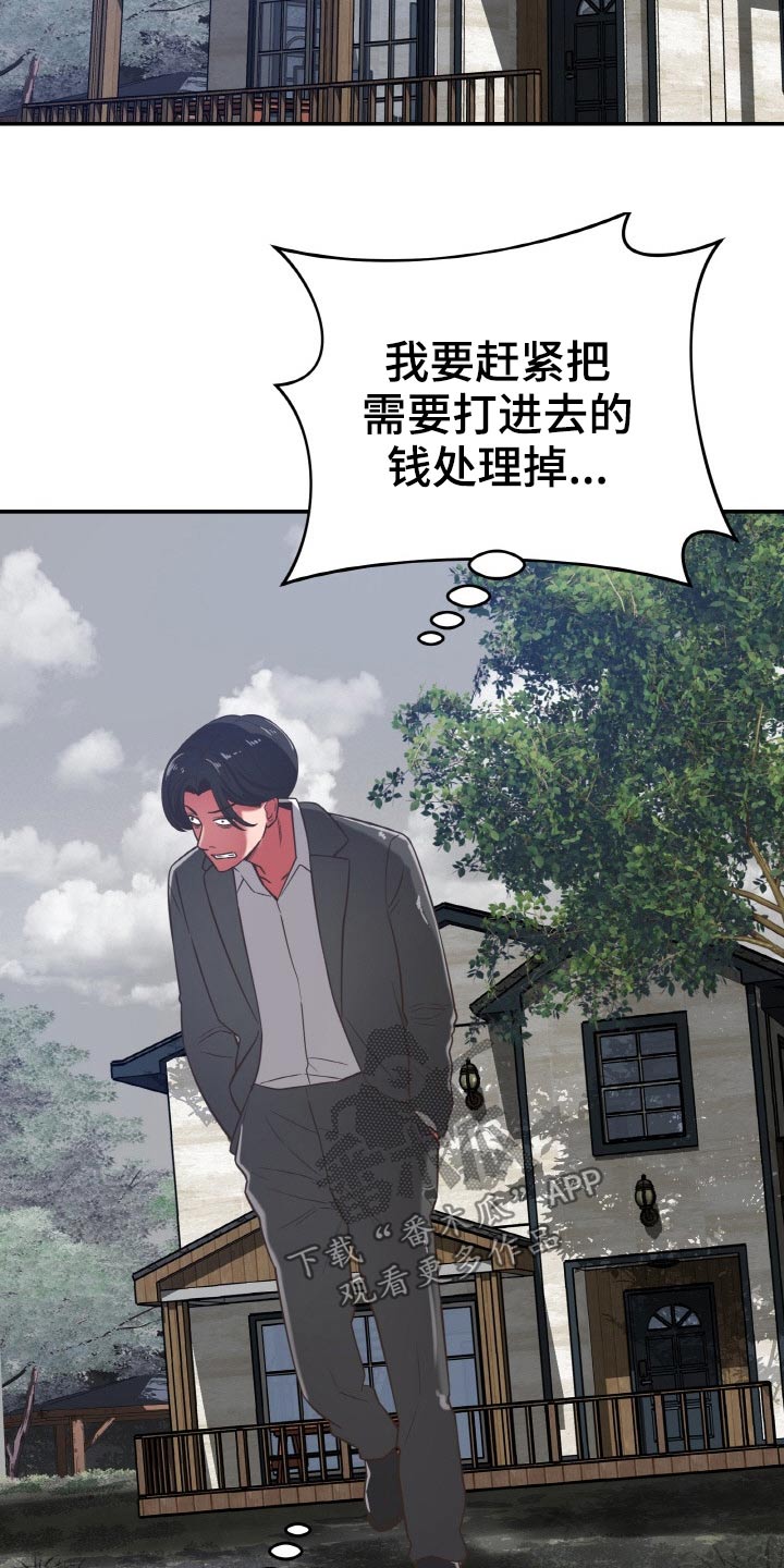 邻里节三句半漫画,第69章：上头2图