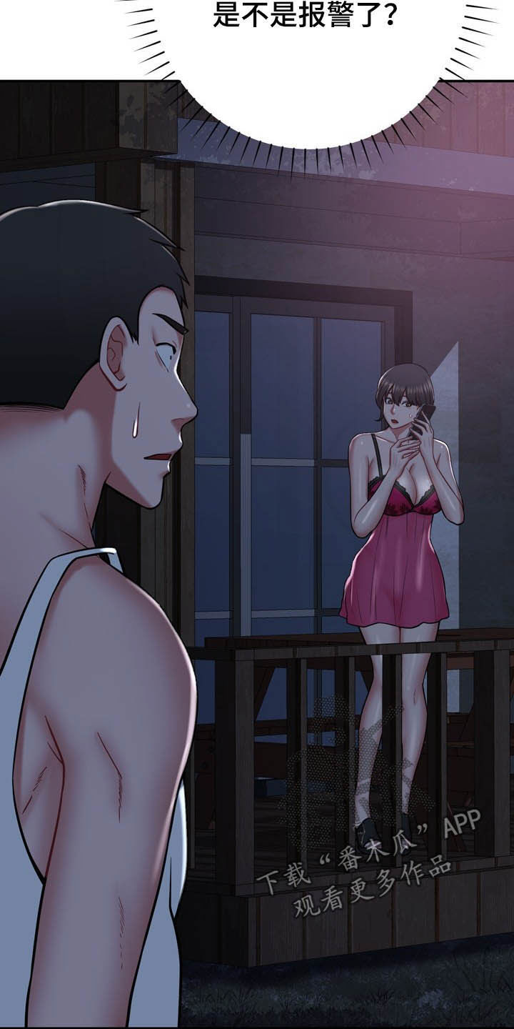 邻里发生纠纷上门乱砸东西后续漫画,第29章：定义自杀1图