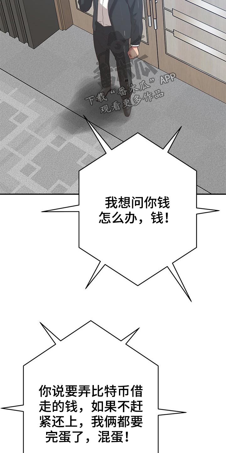 邻里发生纠纷上门乱砸东西后续漫画,第67章：偷拍1图