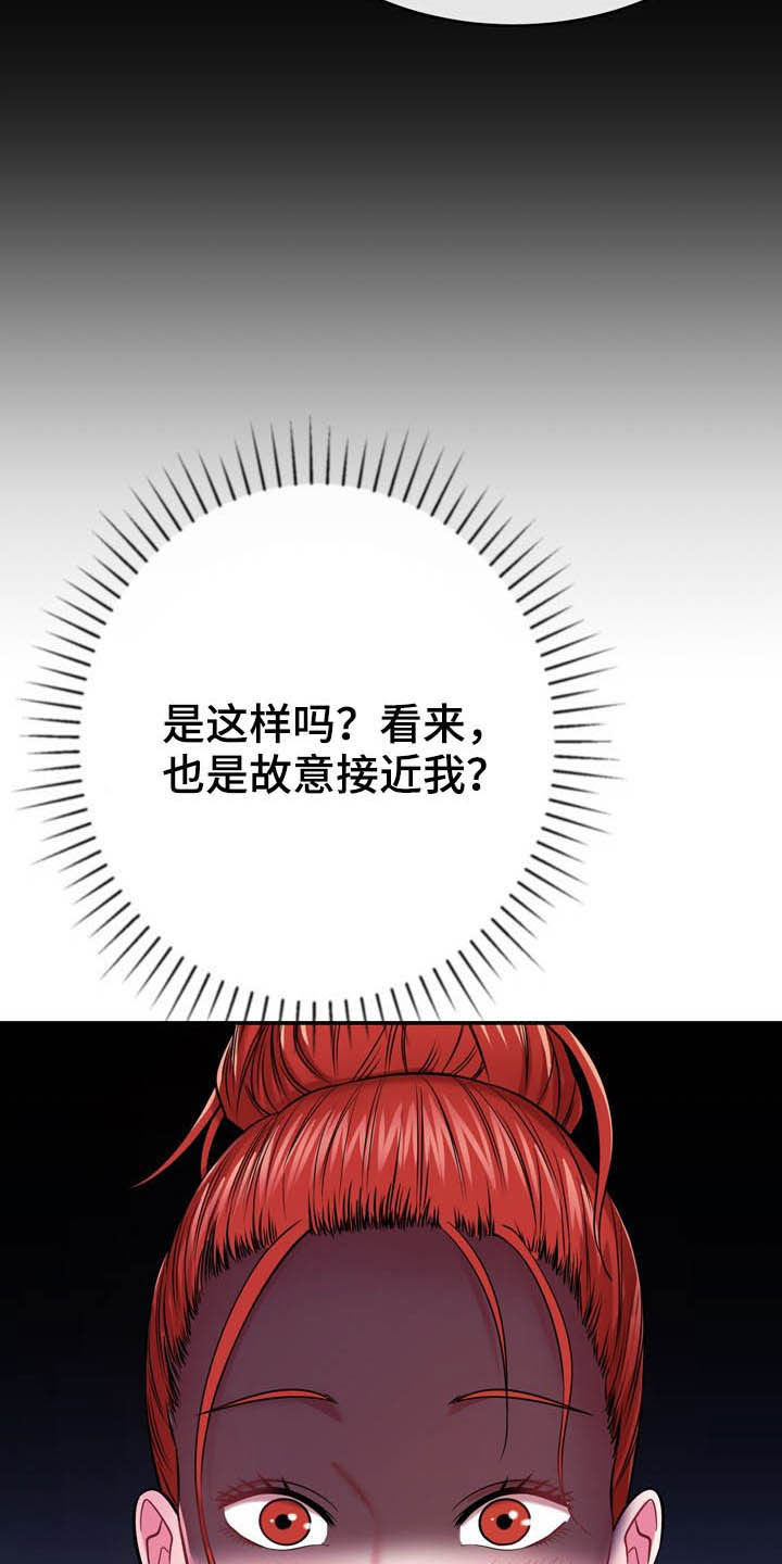 邻里土地纠纷致2死1伤漫画,第26章：心脏麻痹？1图
