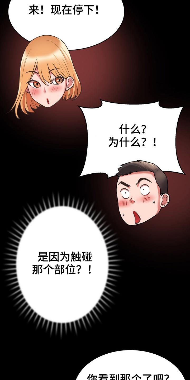 邻里的人们电影完整版漫画,第38章：车祸1图