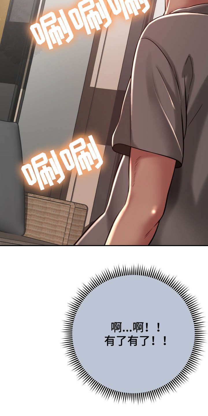 邻里土地纠纷致2死1伤漫画,第32章：不中用1图