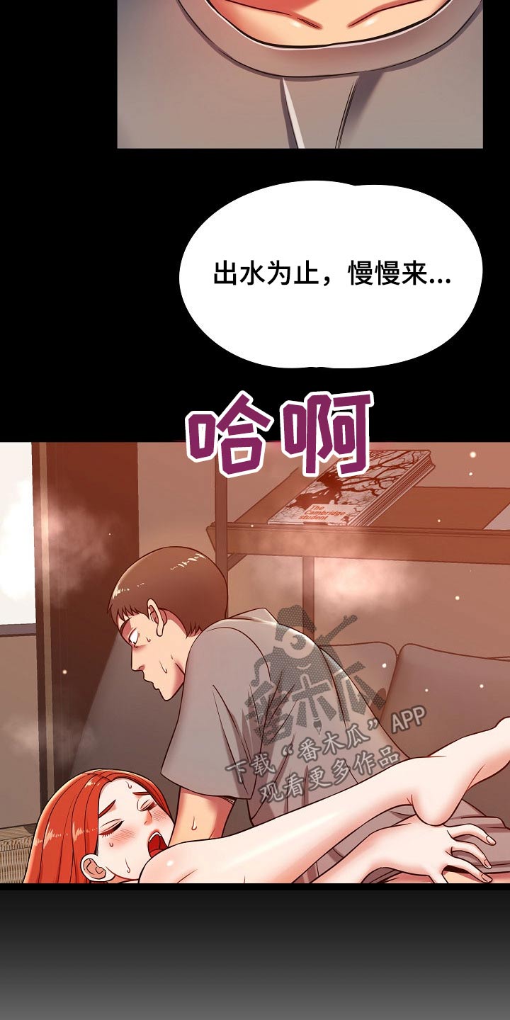 邻里关系怎么相处漫画,第46章：闲逛2图