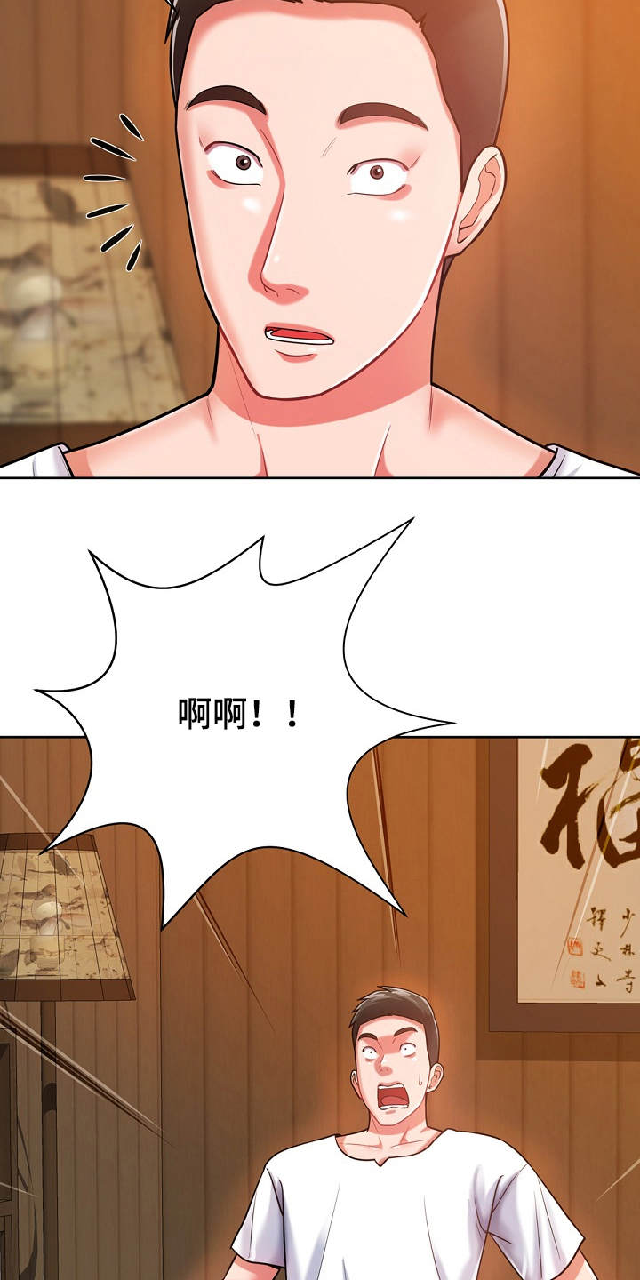 邻里土地纠纷致2死1伤漫画,第9章：膝枕2图