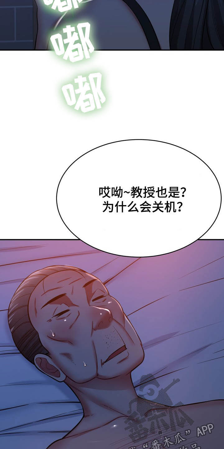 邻里节背景图漫画,第27章：好孤独1图