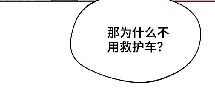 邻里纠纷物业有没有义务解决漫画,第50章：怎么是你1图