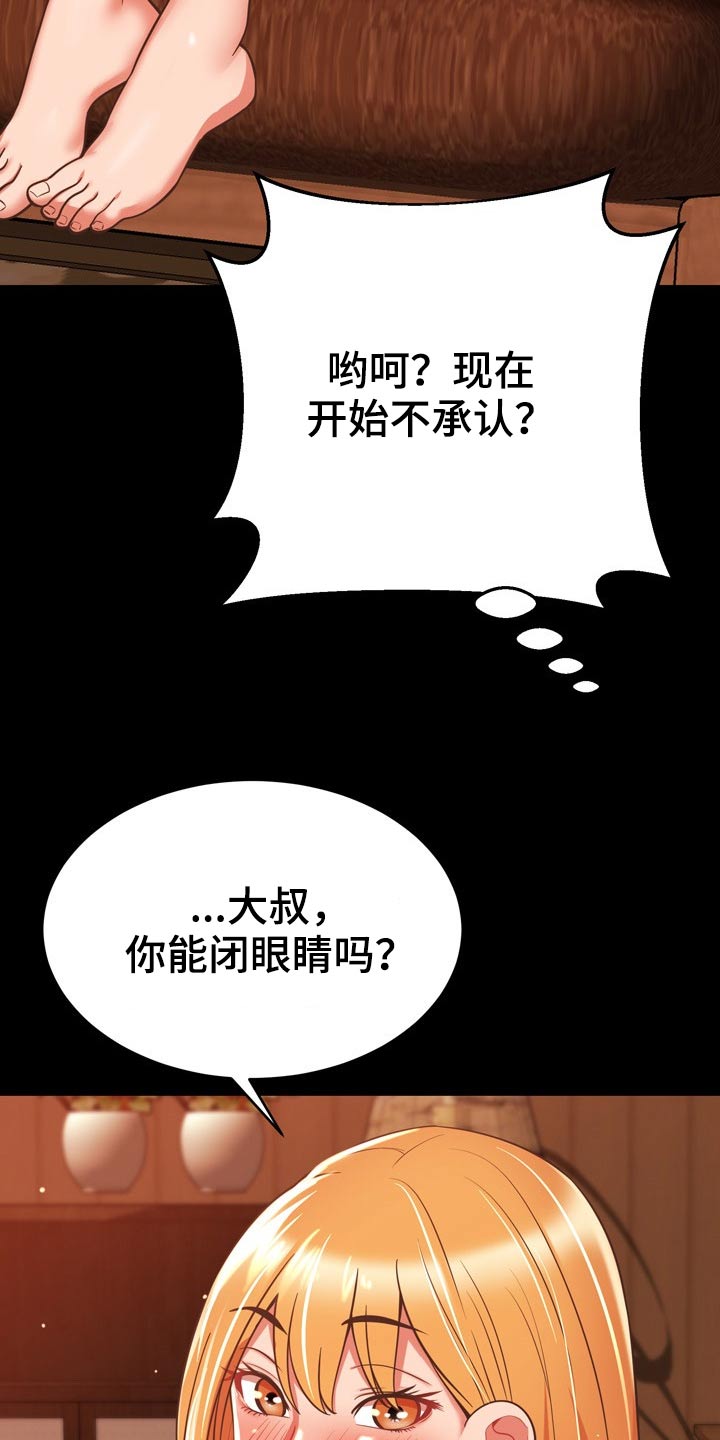 邻里节图片素材漫画,第38章：车祸1图