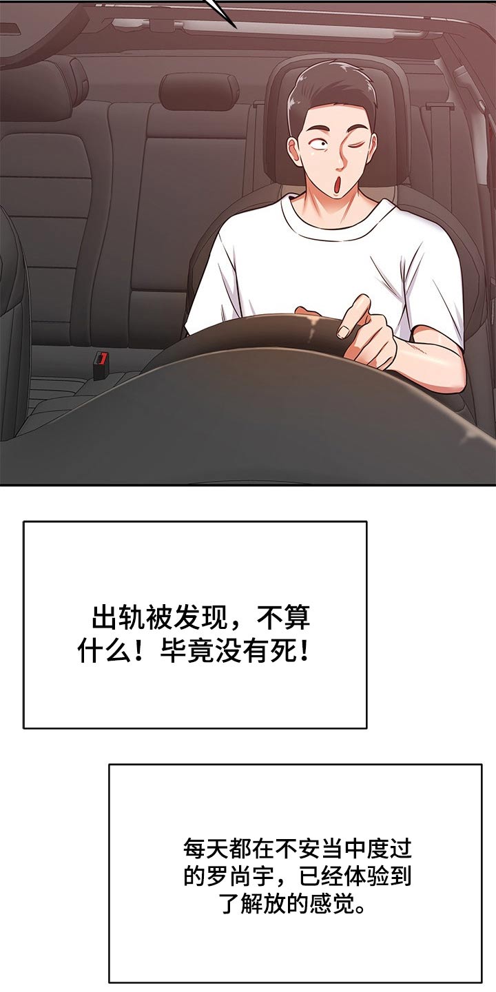 邻里节英文漫画,第46章：闲逛2图