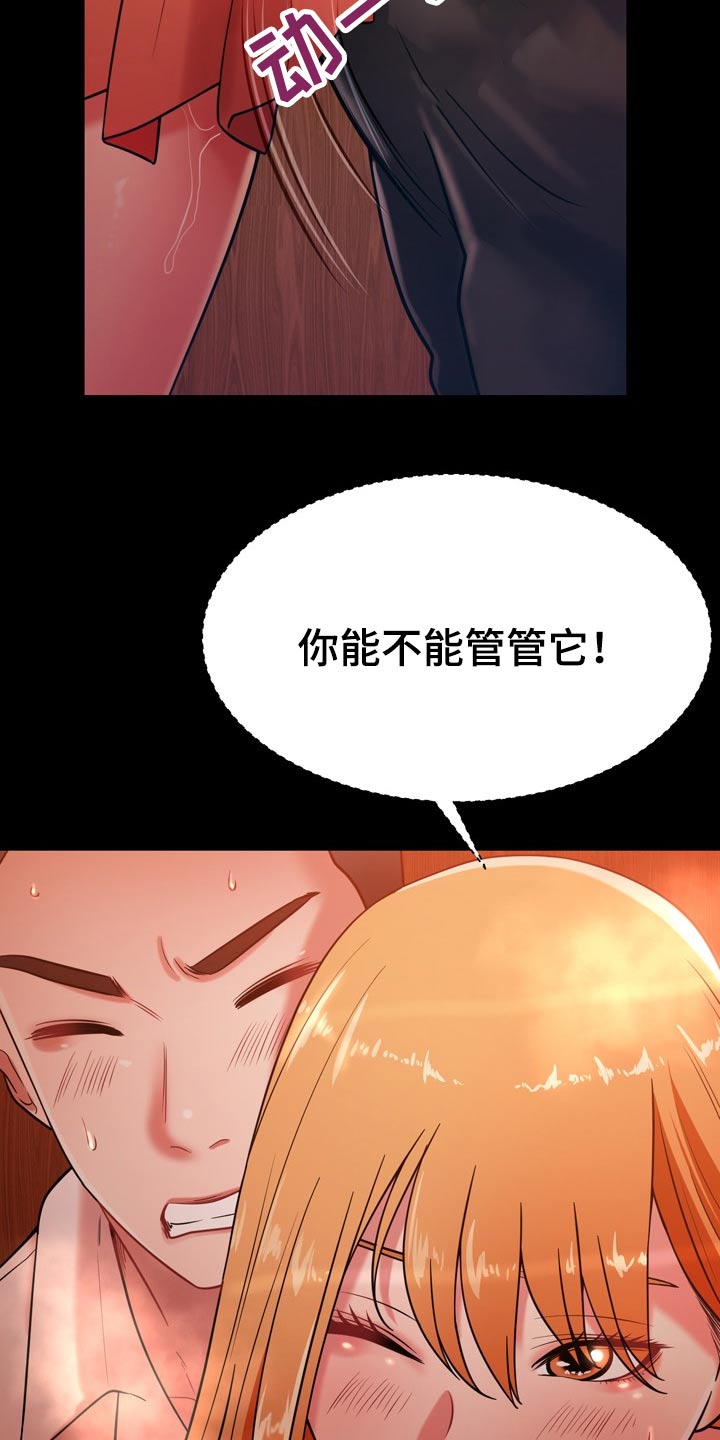 邻里发生纠纷上门乱砸东西后续漫画,第36章：舅舅1图