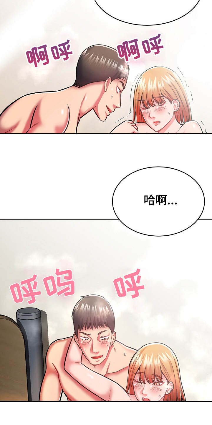 邻里节口号漫画,第16章：奇怪的要求2图