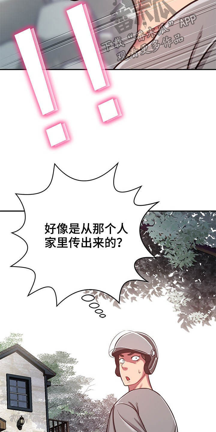 邻里的人们电影完整版漫画,第31章：奇怪的人2图