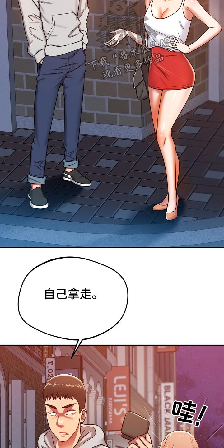邻里土地纠纷致2死1伤漫画,第44章：打探1图