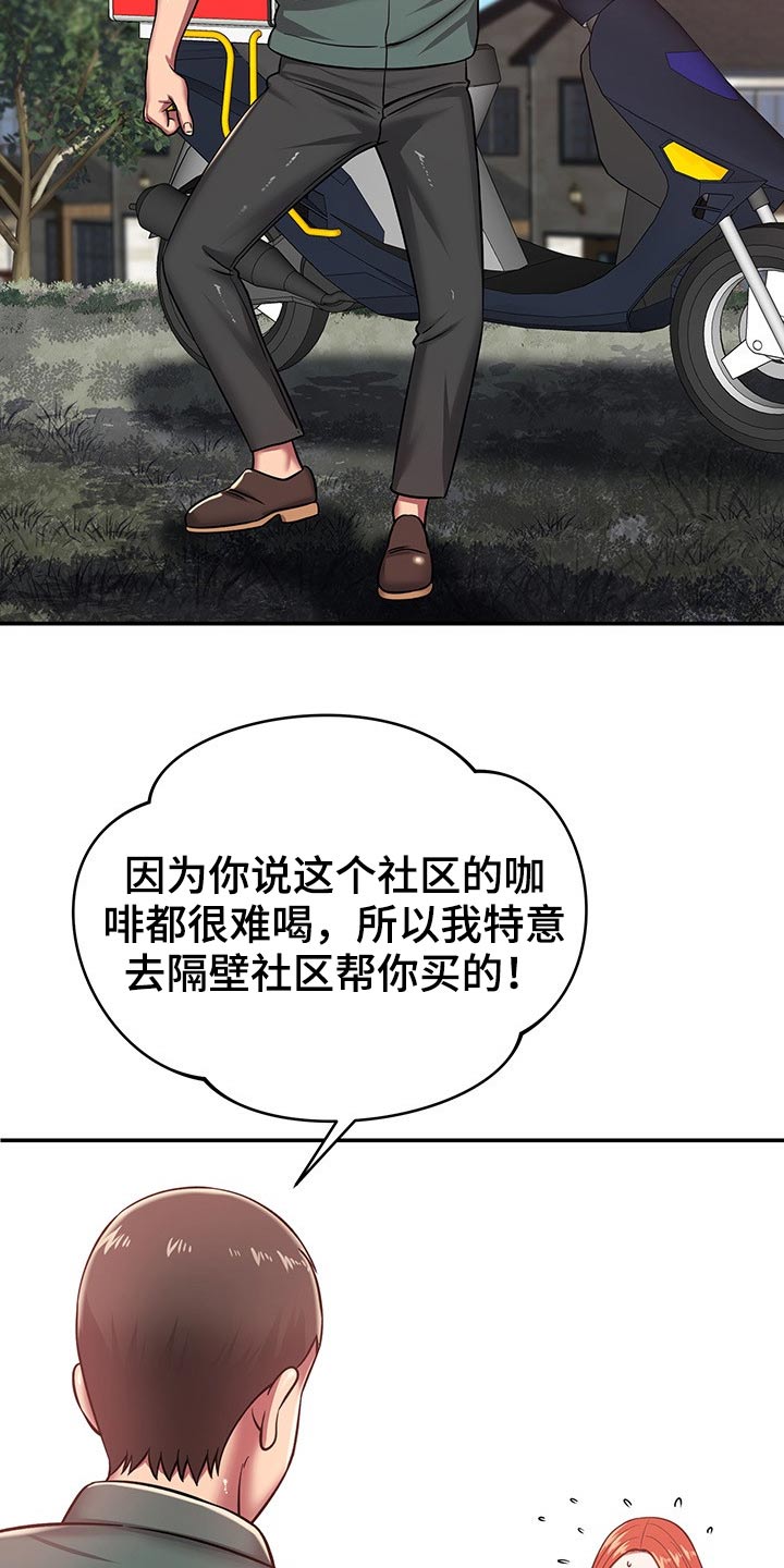 邻里发生纠纷上门乱砸东西后续漫画,第52章：碰到1图