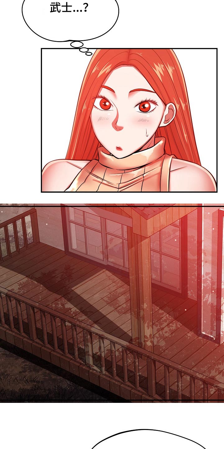 邻里的人们电影完整版漫画,第47章：担心2图