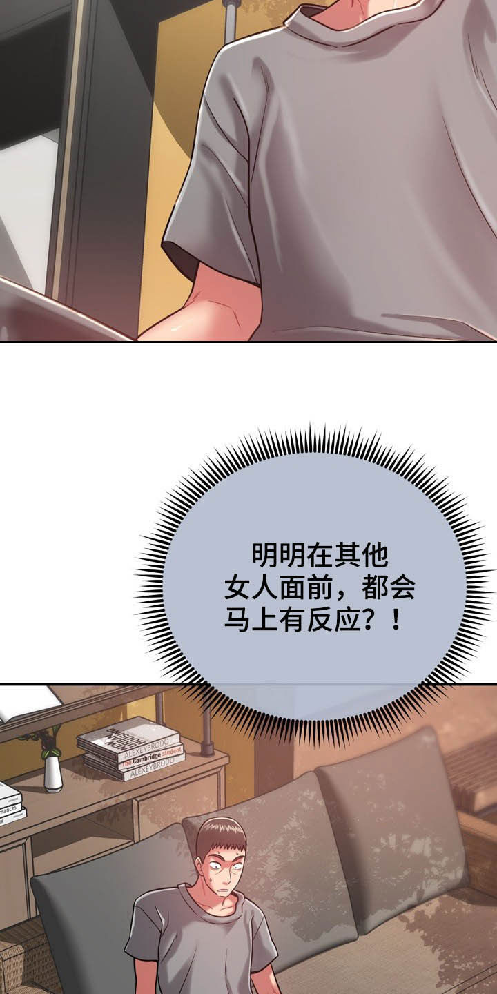 邻里土地纠纷致2死1伤漫画,第32章：不中用1图