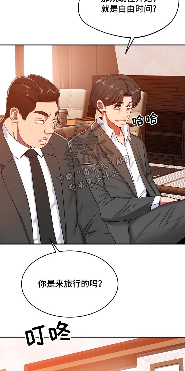 邻里发生纠纷上门乱砸东西后续漫画,第43章：寻找1图