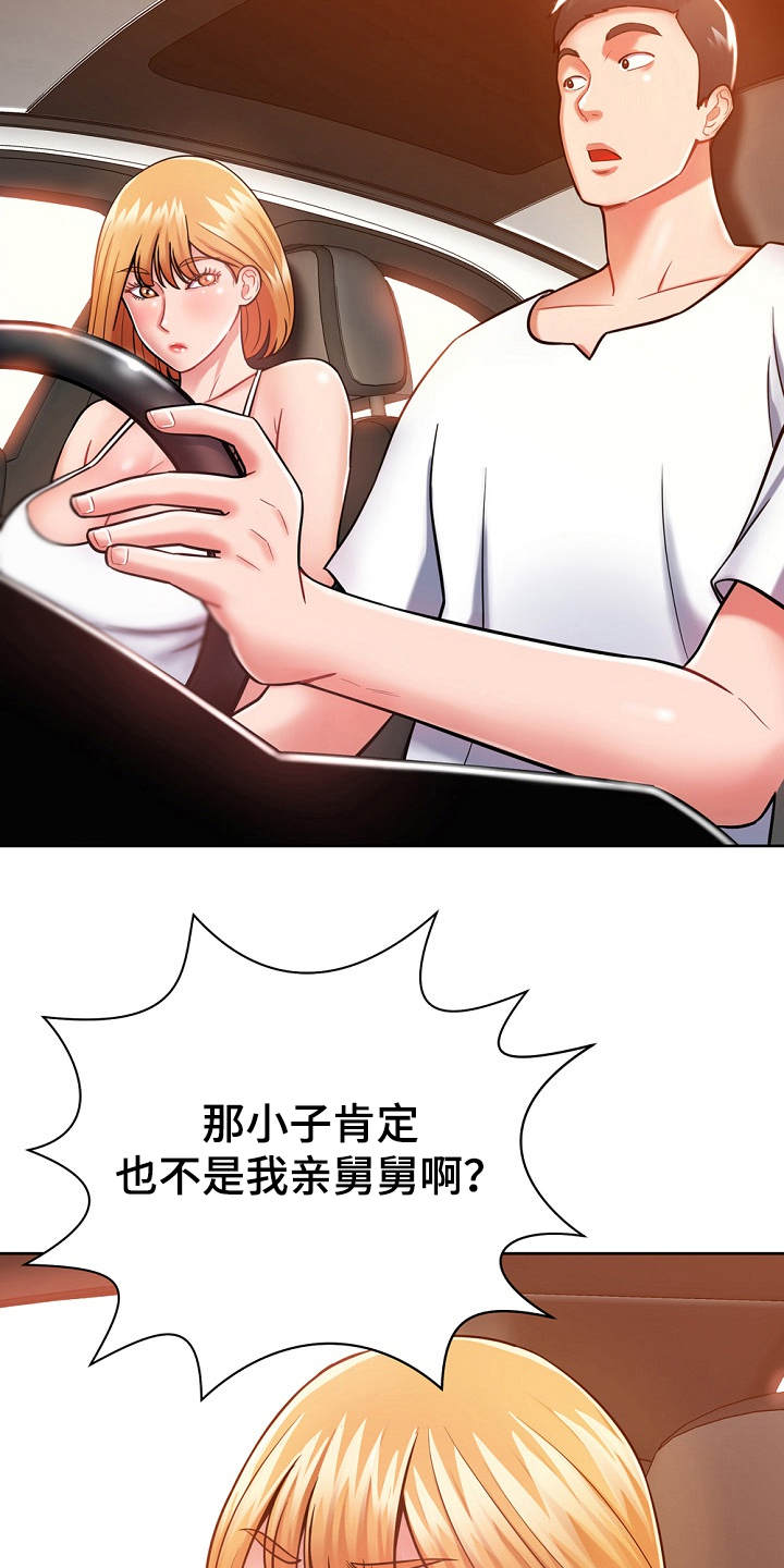 邻里的人们电影完整版漫画,第10章：悄悄离开1图