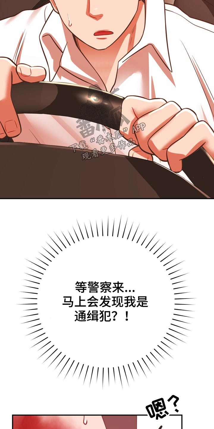 邻里的人们电影完整版漫画,第38章：车祸2图