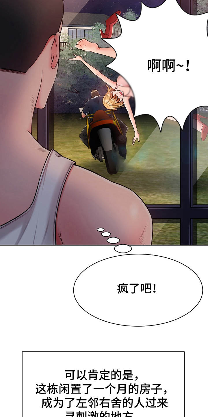 邻里的人们电影完整版漫画,第4章：费尽周折2图