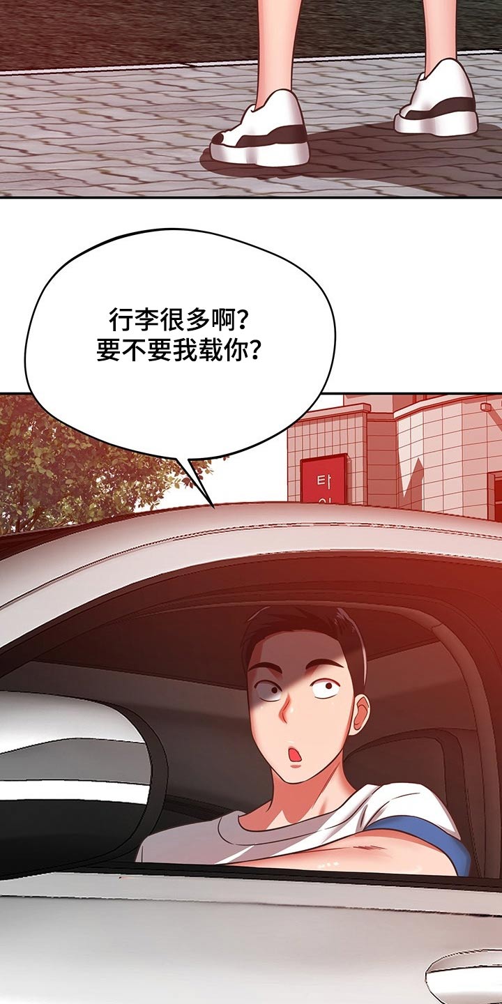 邻里土地纠纷致2死1伤漫画,第56章：奇怪2图