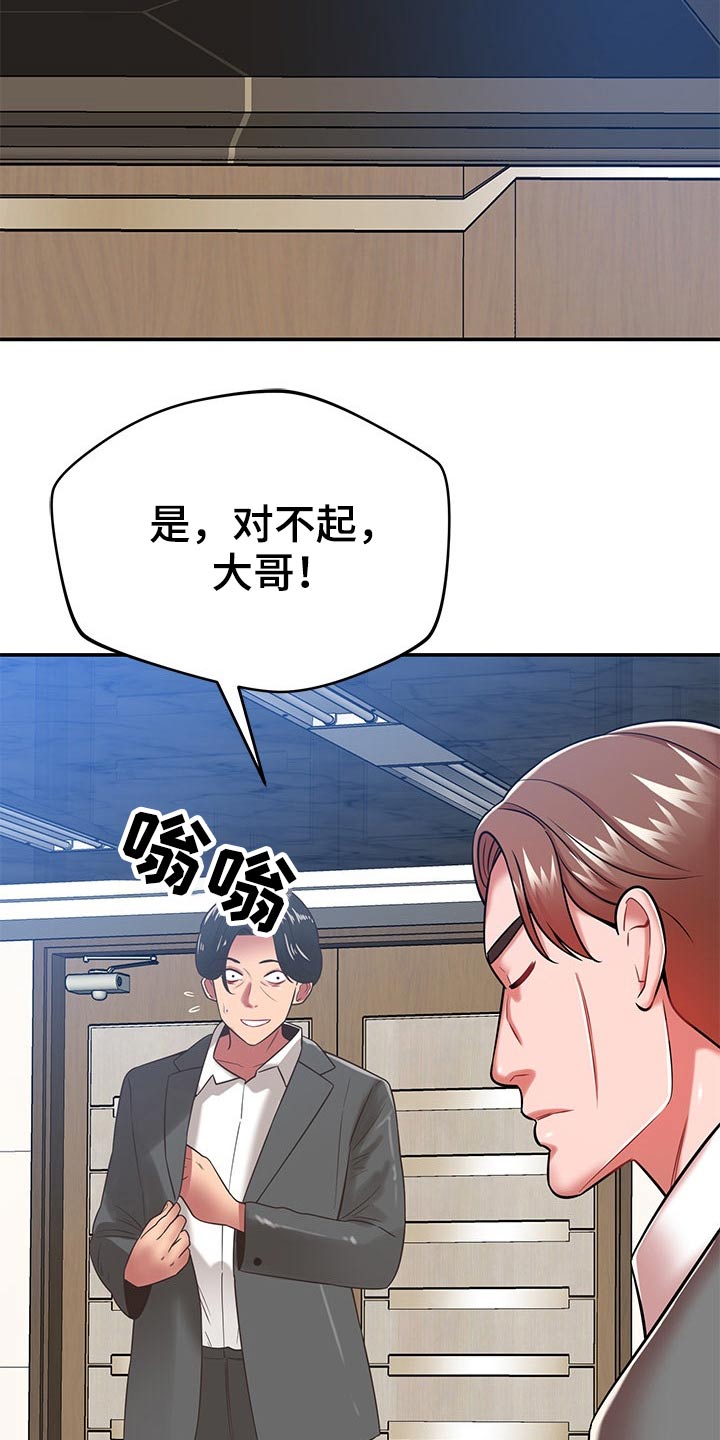 邻里发生纠纷上门乱砸东西后续漫画,第67章：偷拍1图